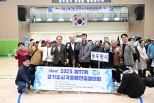 경기도시각장애인골볼대회, 동두천반다비체육센터에서 개최