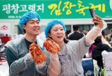 신혼부부 김치담기  인증샷