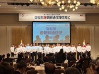 한·일 자전거 신조선통신사 17일 대장정 끝에 도쿄 도착