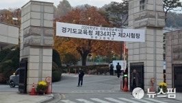 [2026 수능] 평택·안성 7495명 응시…침착하게 시험 보겠다