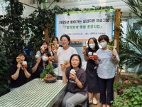 충북 치유농장, 사회복지 종사자 힐링 공간으로 자리매김