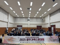 양주시장애인종합복지관 제7회 양주가족드론대회 개최