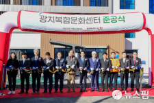 남원 광치농공단지 복합문화센터 개관