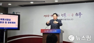 원강수 원주시장 이동 시장실 25개 읍면동 민원 400여건 청취