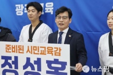 정성홍, 광주시교육감 출마 선언…빛나는 무등교육 실현