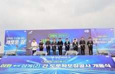 경기도 지방도 302호선 이화~삼계(2)구간 개통...산업단지 접근성 강화