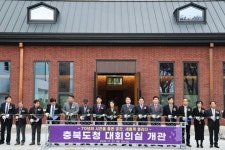 70년 역사 충북도청 대회의실,  문화공간으로 재탄생