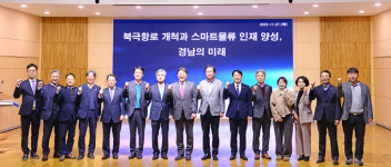 인제대·경남도·김해시,'북극항로·스마트물류' 미래 전략 모색