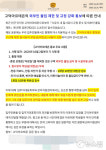 외부인 전면 차단 아니다…고덕아르테온, 출입 제한 논란에 해명