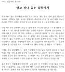 [기획] 출산은 개인 책임인가...삼척시 공공산후조리원 폐쇄 결정 논란
