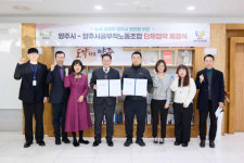 양주시·양주시공무직노동조합 2025년 단체협약 체결