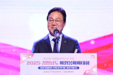 경남도, 2025 자원봉사자대회 개최…188명 유공자 시상