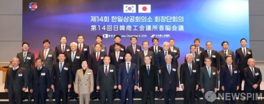 기념촬영 갖는 한일상공회의소 회장단