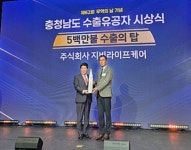 지비라이프케어, 500만불 수출의 탑 수상