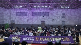 대구 수성구청소년수련관, 성과공유회 청소년과 함께한 날들 개최