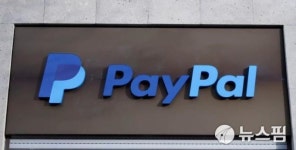 [AI의 종목 이야기] 페이팔, 은행 설립 인가 신청
