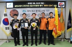 평택시 송탄소방서, 긴급구조훈련 평가서 최우수 기관 선정