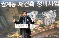 월계동 재건축정비사업 착공식 축사하는 오승록 노원구청장