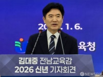 김대중 전남도교육감 신년 기자회견