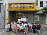 동해시, 아델리움어린이집 사랑의 성금 78만3000원 기탁