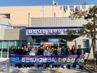 울진군 북면사무소 군정지표 실천·행정역량 2년 연속 최우수 선정