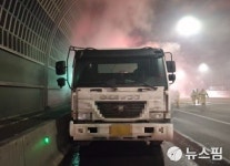수원 하동 고속도로서 25t 트럭 화재...방음터널 일부 소실