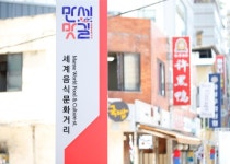 화성시 2026 음식문화 특화거리 지정 위한 참여 상인회 모집