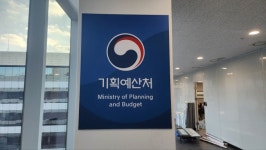 기획처, 미래전략 민관협력체 가동…5대 구조 리스크 선제 대응