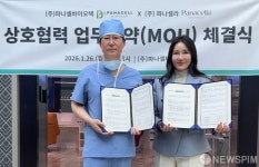 ㈜파나셀바이오텍 x ㈜파나셀라, 업무협약(MOU) 체결