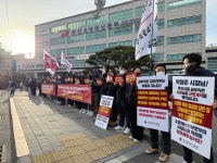 부산시청 공무직노조, 소방재난본부 부당 인사이동 규탄