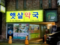 24만 찾은 서울시 공공심야약국, 심야 의약품 공백 메웠다
