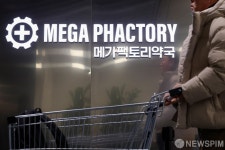 메가팩토리약국, 서울 첫 매장 개점