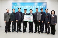 울진죽변수협, 울진사랑 장학기금 1106만원 기탁