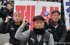 전국금속노동조합 조합원 투쟁 선포식