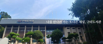 부산시립구덕도서관, 상반기 평생학습 프로그램 운영