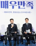 매우만족, 정원오입니다 북콘서트