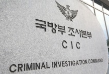 軍경찰, 내란·외환 수사 전담 TF 가동…'계엄 의혹' 본격 수사 돌입