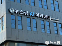 뉴스핌 AI 아카데미, 1인 크리에이터 양성과정 본격화