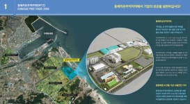 이도밸류동해 지분 양도 논란…동해자유무역지역 감사 청구