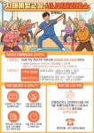평택시 안중보건지소, 어르신 대상 기억채움교실 1기 참여자 모집