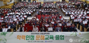 2025학년도 학력인정 문해교육 졸업식