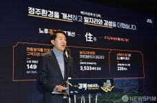 강북 정주환경 개선