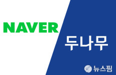 네이버페이 시스템 장애에 두나무 합병까지 악재