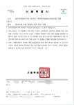 서울시, 대우건설 성수4지구 개별홍보금지 위반 여부 직접 조사 착수