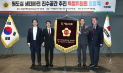 경기도의회 국민의힘, 원도심 생태하천 추진 특위 출범