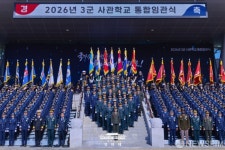 2026년 3군 사관학교 통합임관식