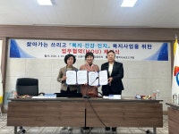 삼척 교동협의체, 보드게임 봉사단과 MOU 체결