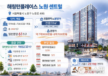 해링턴플레이스노원센트럴 사진 2