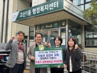 대구 나눔과섬김의교회, 수성구에 학생  입학축하금 350만 원 기탁