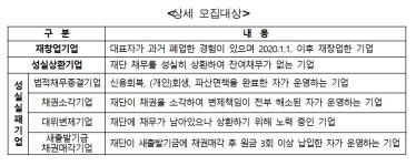 서울시, 다시서기 프로젝트 상시 모집 전환…재도전 문턱 낮춘다